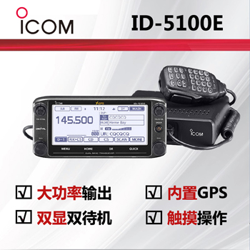 ICOM����ĽID-5100E�I����_���v�C